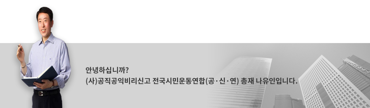 총재 인사말
