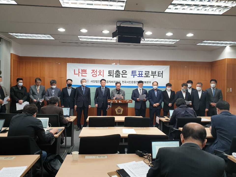 공신연 불법선거 퇴치운동 전개
