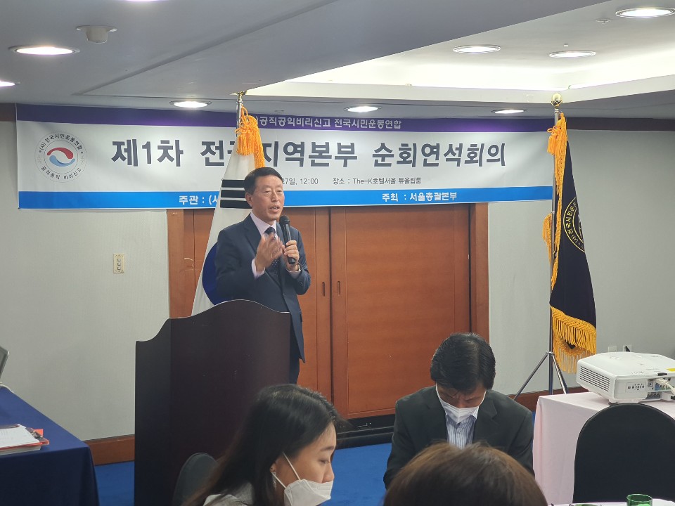 서울총괄본부  1차 연석회의