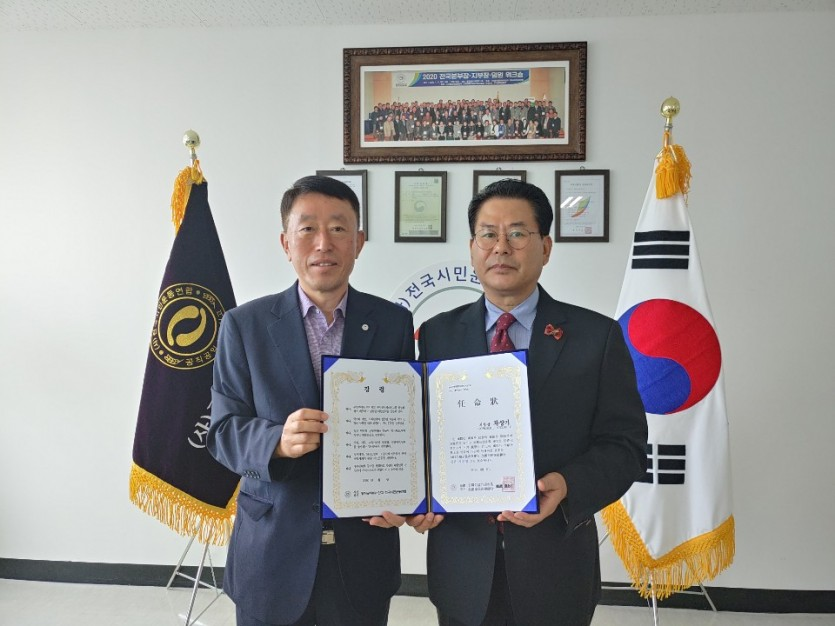 위원회 임명장 수여식