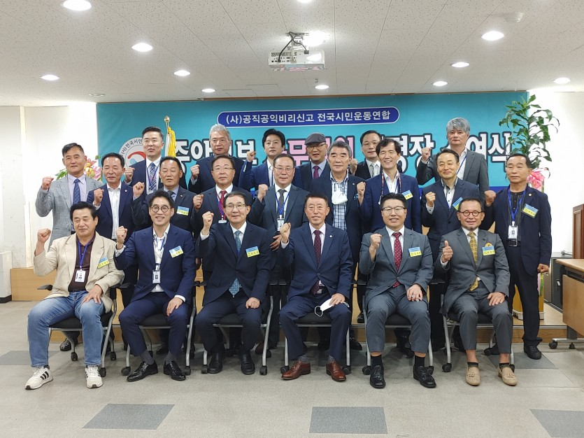 자문위원장 발대식