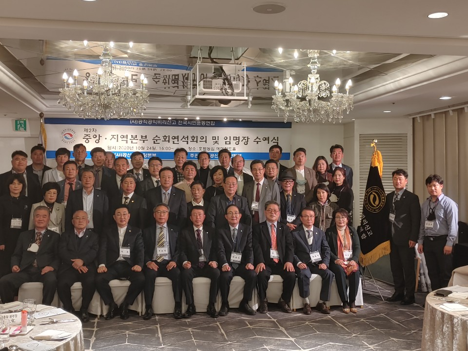공신연 제2차 연석회의 개최 부산호텔농심