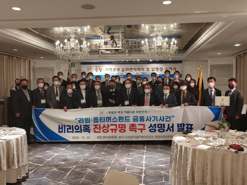 공신연 비리의혹 진상규명 촉구 성명서 발표