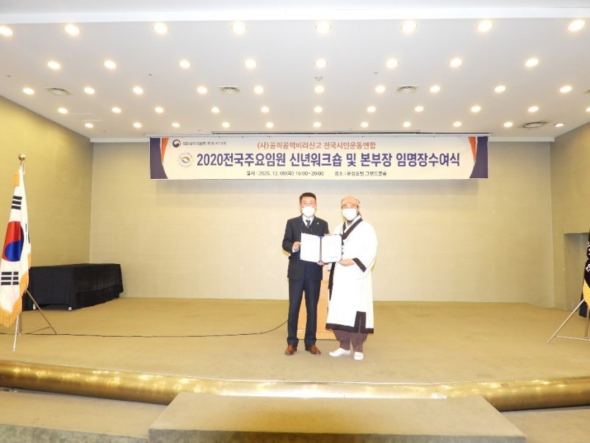 공신연 홍보대사 임명식