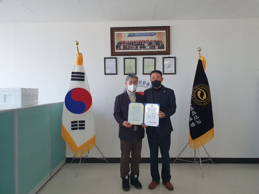 공신연 목포·신안지부 임명장 수여식 (20210223)
