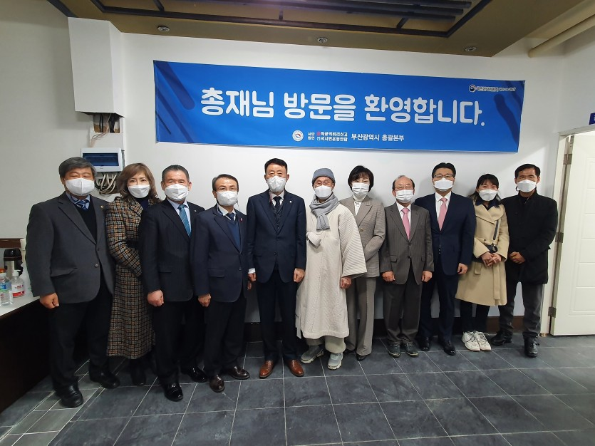부산총괄본부 2기 출범