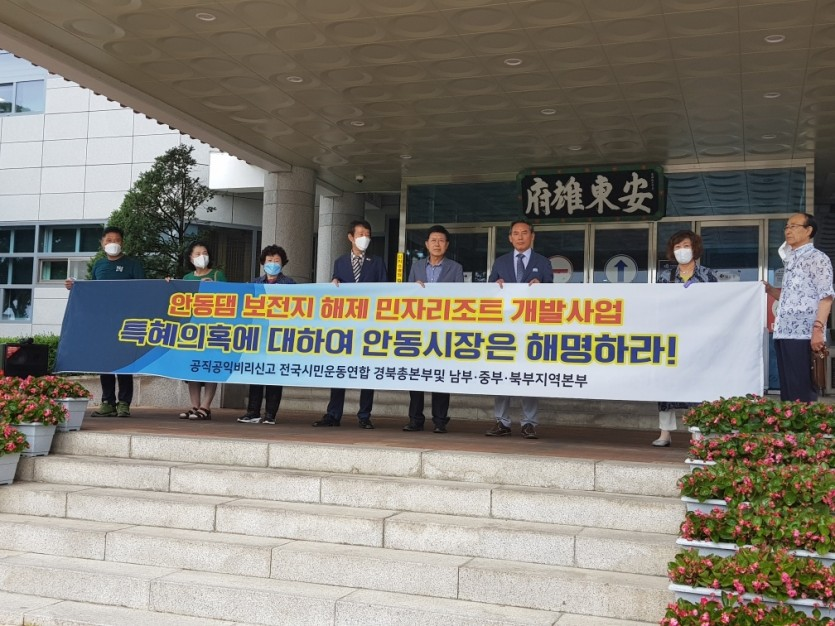 공신연 경북총괄본부 기자회견 (20210706)