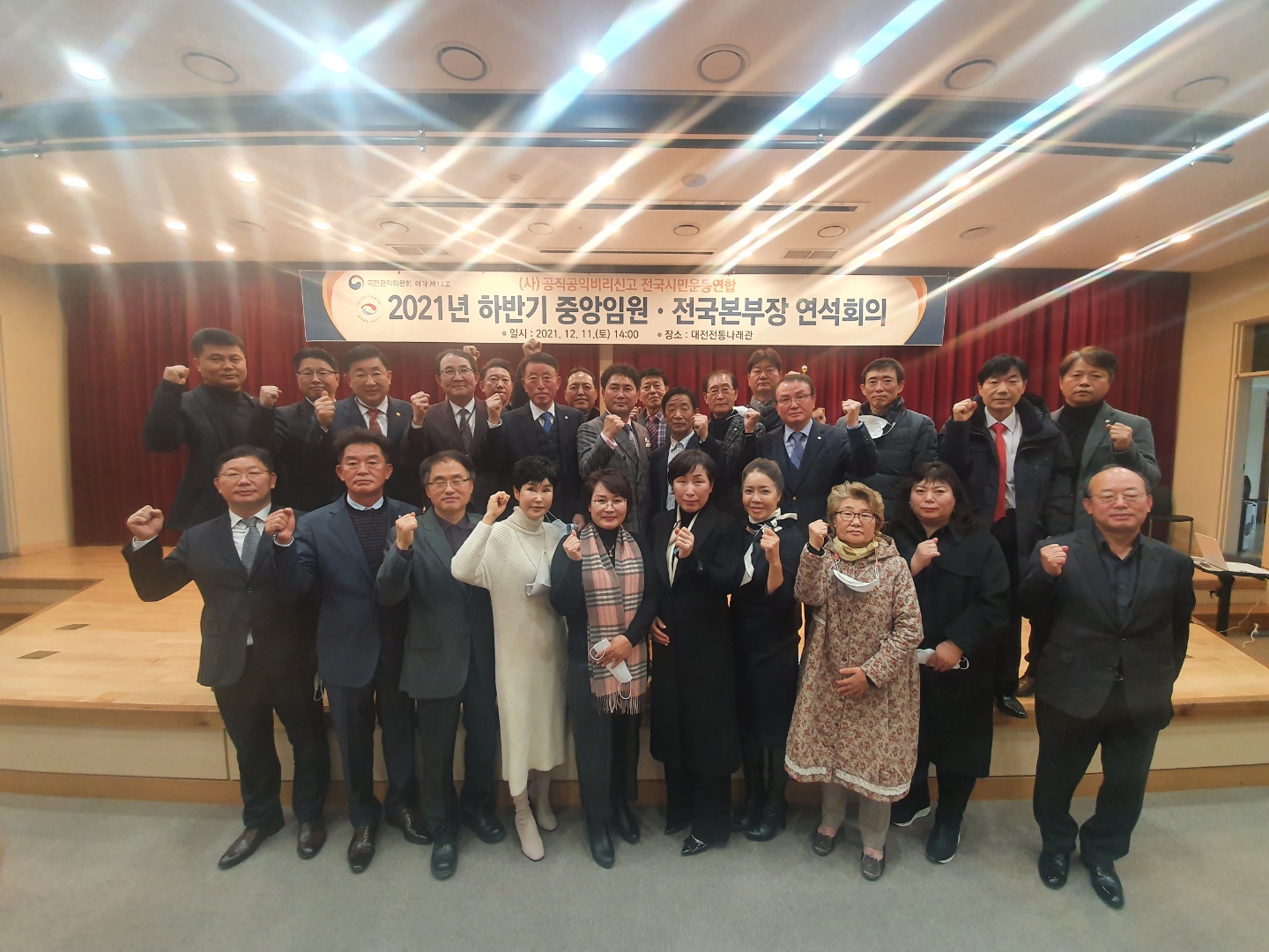 공신연 2021년 하반기 연석회의