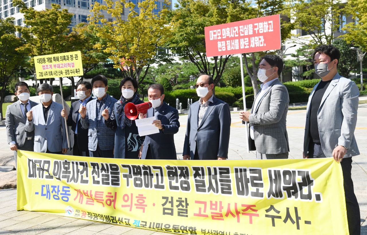 공신연 부산총괄본부 기자회견