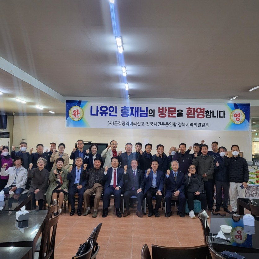 공신연 경북지역본부 간담회 개최 2022.10.21