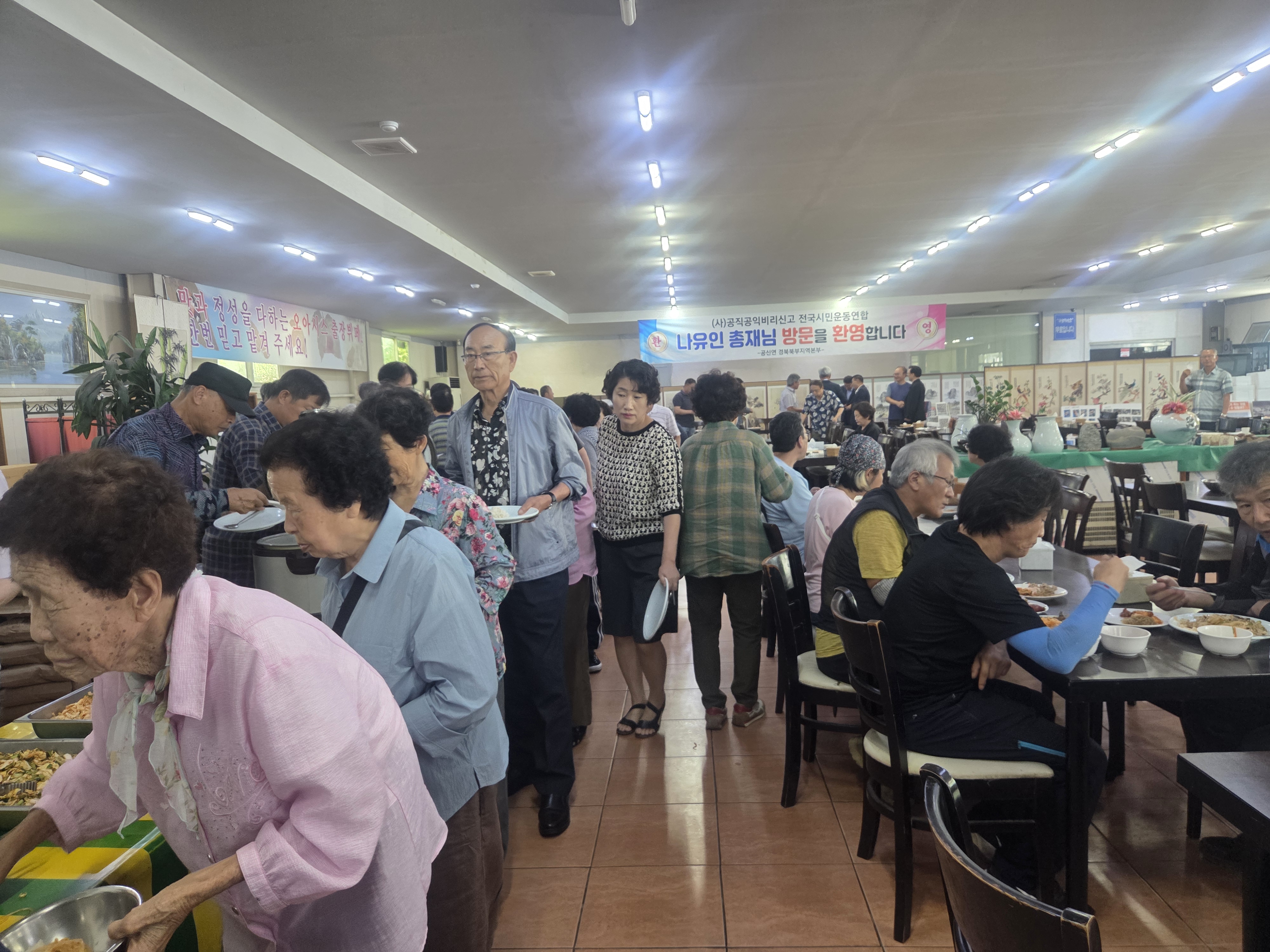 공신연 경북본부 총재간담회 개최