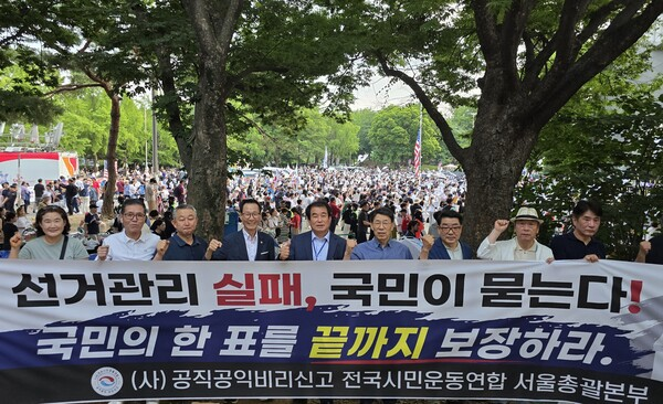공신연 서울총괄본부, 올림픽공원서 부정선거 의혹 진상규명 촉구 성명 발표